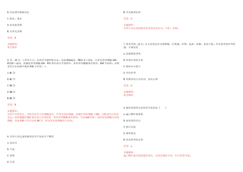 2022年11月重庆市渝北区第四季度公开招聘29名卫生事业单位工作人员一上岸参考题库答案详解