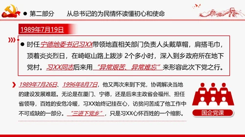 巩固深化“不忘初心牢记使命”主题教育党课