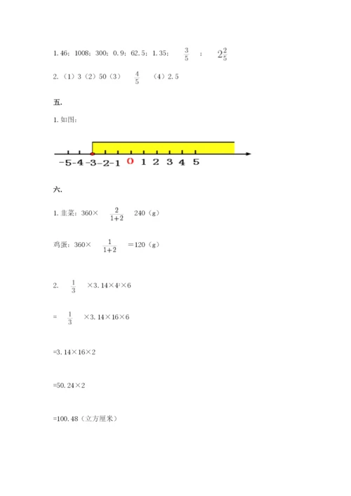 北师大版小升初数学模拟试卷（精选题）.docx