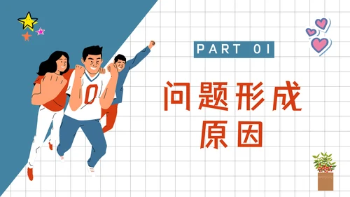 青春期中学生心理健康辅导通用PPT课件