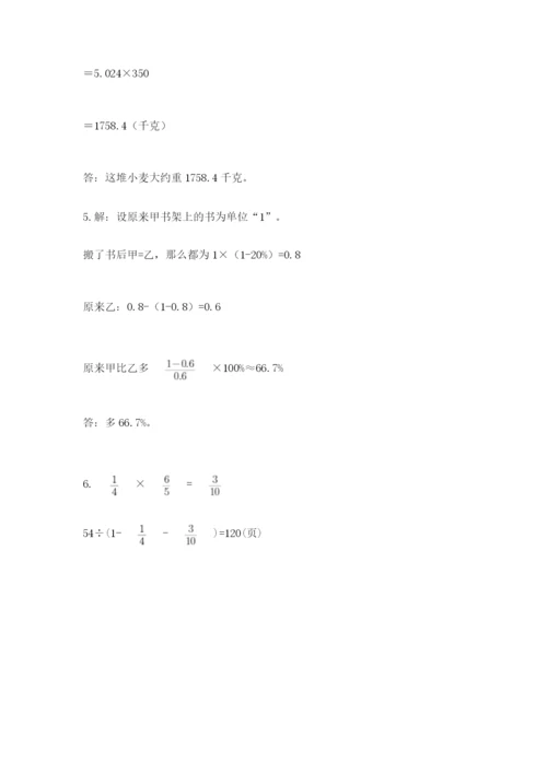 苏教版六年级数学下学期期末测试题（考试直接用）.docx