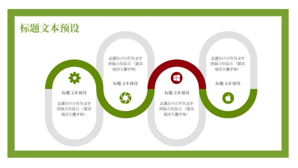六一背上书包上学校通用PPT模板