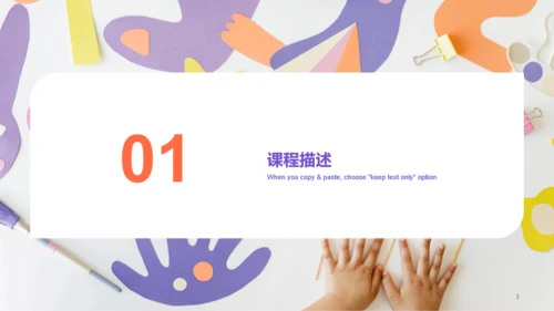 紫色简约美术教育PPT主题