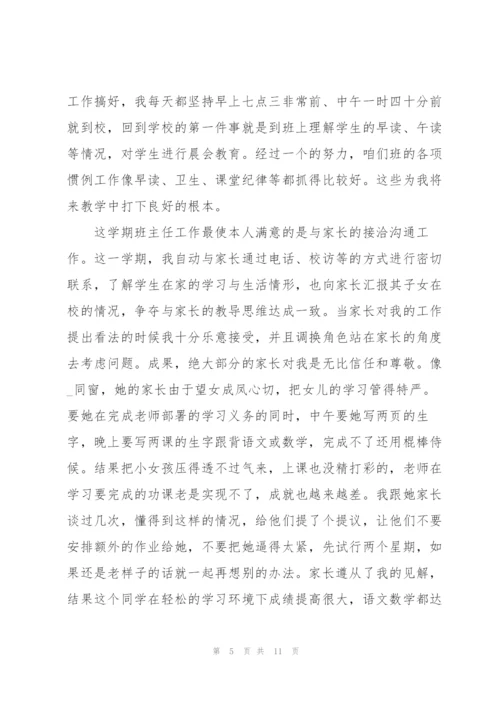 2022年教师年度工作总结.docx