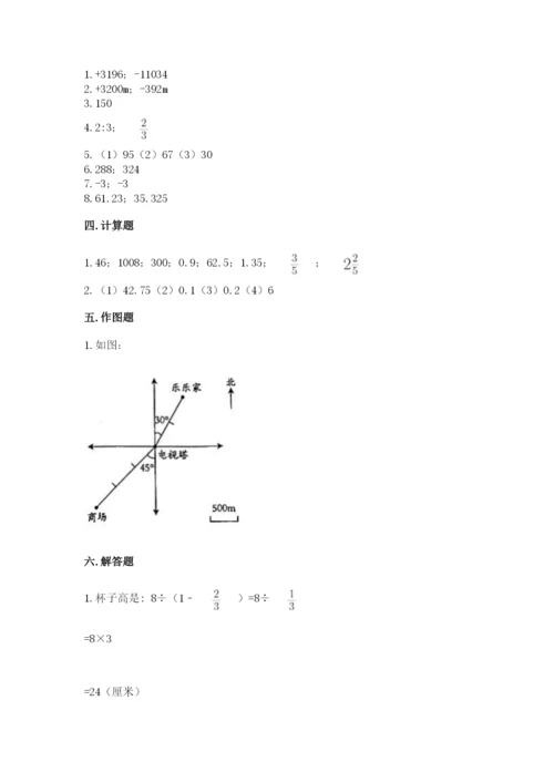 北京版小学六年级下册数学期末综合素养测试卷及参考答案【综合卷】.docx