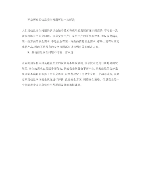 【精编】《安全管理论文》之论电力工业发展与环境保护的辩证关系.docx