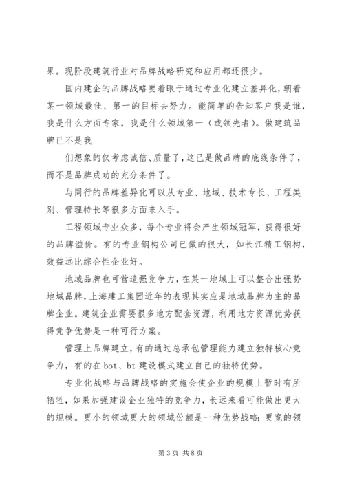 关于XX县区水产品专业市场转型升级的思考.docx