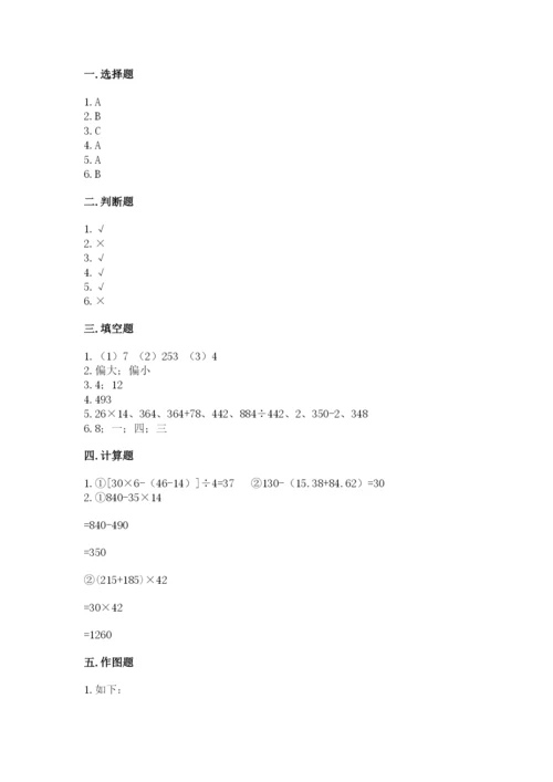 苏教版四年级上册数学期末卷及答案（真题汇编）.docx