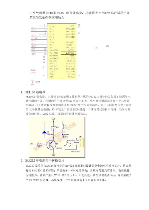 管道阴极保护点位现场仪表设计报告