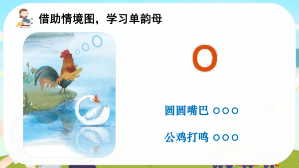 1a o e  课件