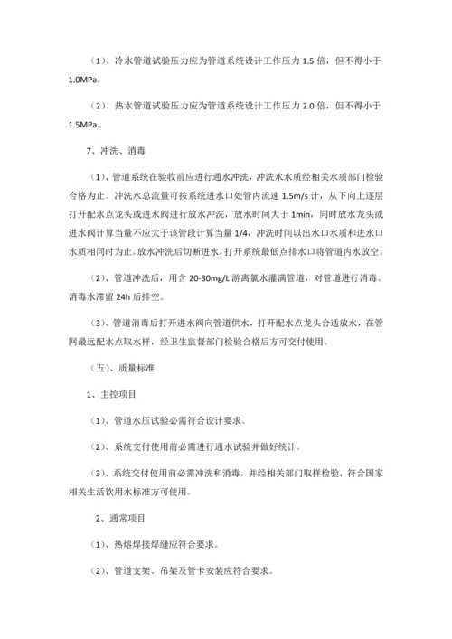 建筑工程给排水综合项目施工关键技术交底.docx