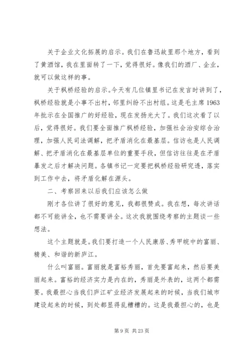 在党政代表团赴外考察座谈会上的讲话.docx