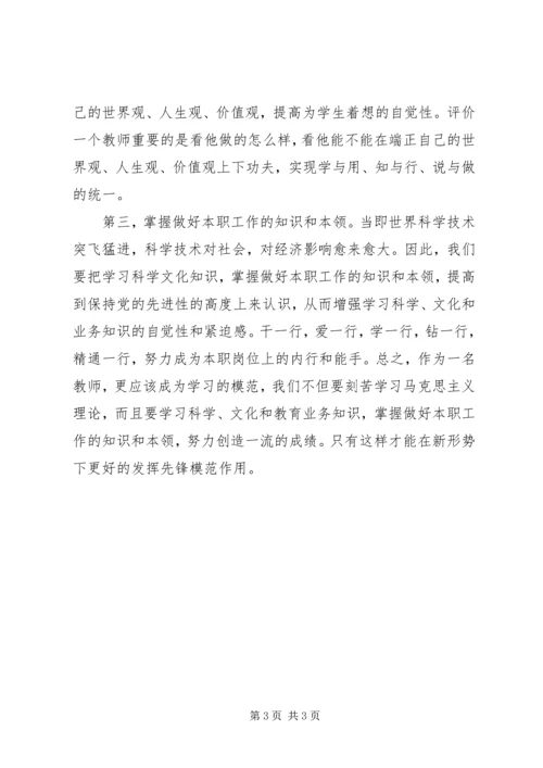 学习省十二次党代会精神心得体会 (3).docx