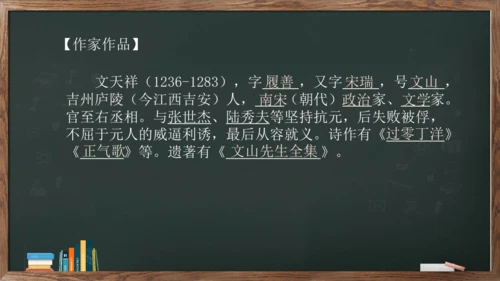 九年级语文下册第六单元课外古诗词诵读《南安军》课件(共13张PPT)