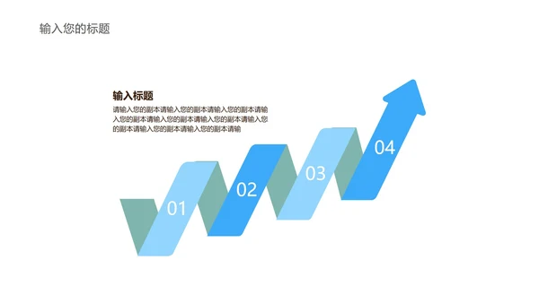 蓝色渐变风总结汇报PPT模板