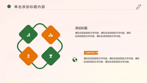 唯美清新春天来了花卉春天主题班会动态PPT模板