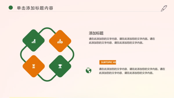 唯美清新春天来了花卉春天主题班会动态PPT模板