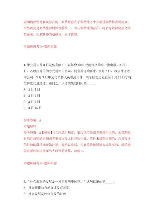 重庆市渝北区玉峰山镇基层管理服务岗位招考聘用模拟考核试卷含答案第8次