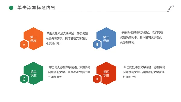 快乐阅读好书推荐幼儿园小学读书分享会读好书PPT模板