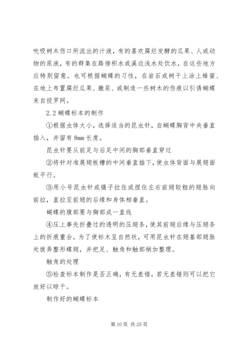 经济动物学学习心得体会 (4).docx