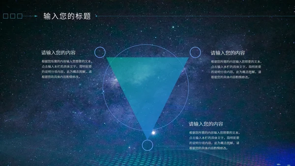 蓝色科技风流线数据报告PPT模板