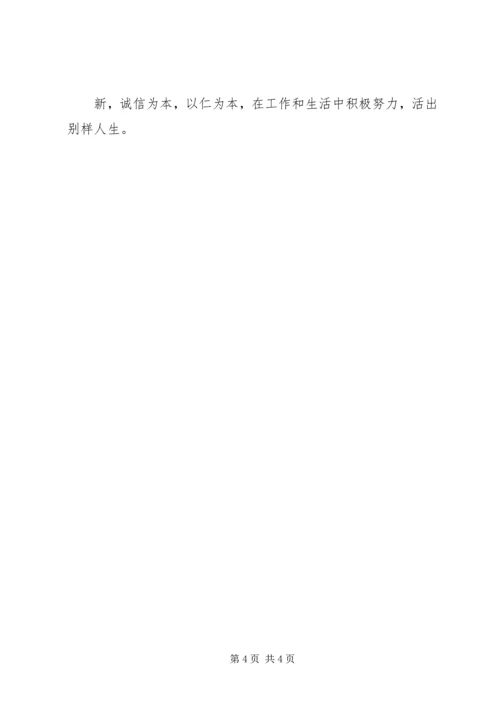 心得体会(杨颖) (2).docx