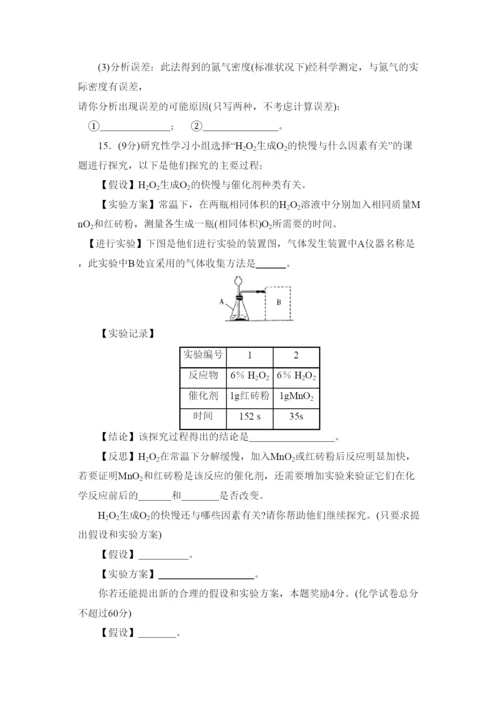 2022年安徽省化学中考试卷初中化学.docx
