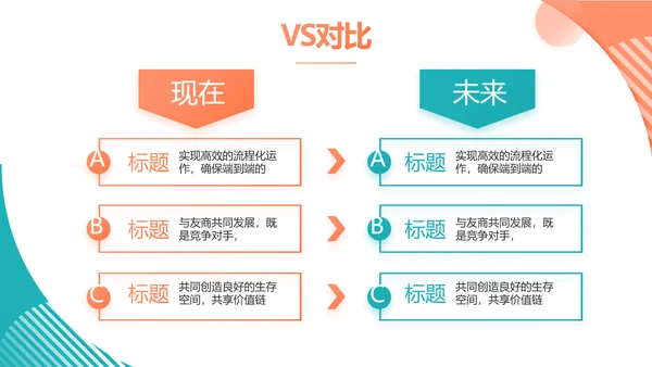 口才培训班学校演讲主持演讲比赛动态PPT模板