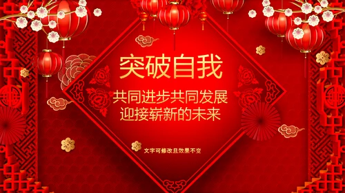 喜庆2024龙年贺卡企业新春祝福ppt拜年贺卡