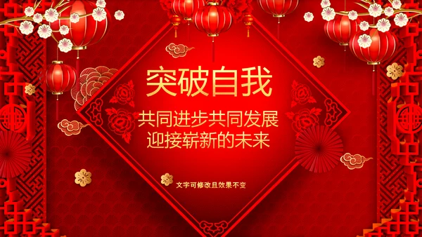 喜庆2024龙年贺卡企业新春祝福ppt拜年贺卡