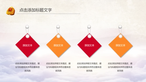 党政建设八一党政机关PPT
