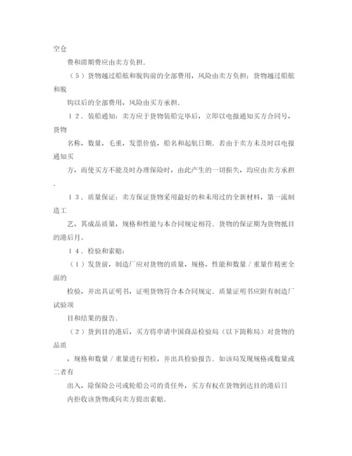 2023年货物买卖合同4篇.docx