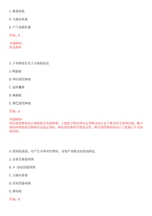 2022年07月四川泸县医疗卫生事业单位招聘及排名上岸参考题库答案详解