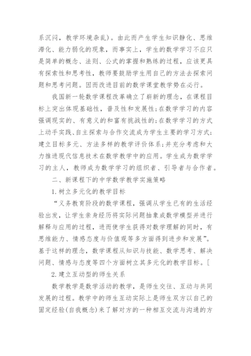 数学教育类毕业论文精编.docx