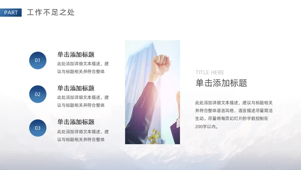 不畏征程嬴战未来高山仰止通用PPT模板