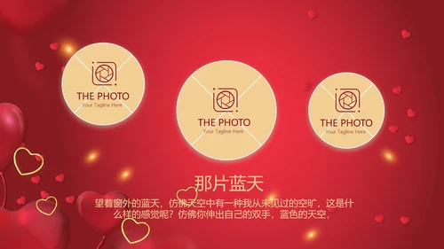 红色生日快乐电子相册动态PPT模板
