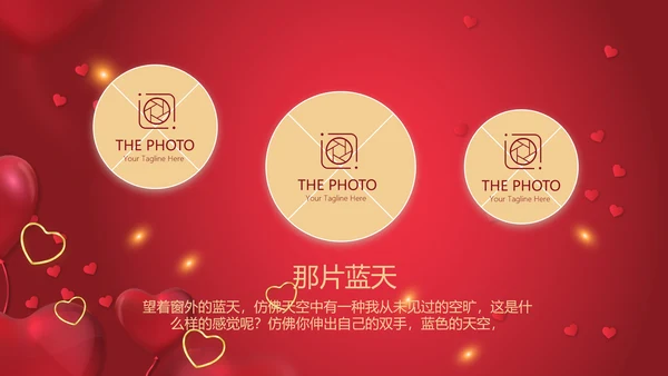 红色生日快乐电子相册动态PPT模板