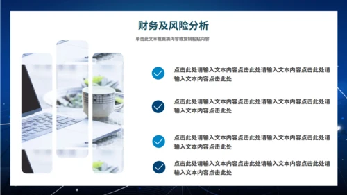 互联网项目汇报通用PPT模板