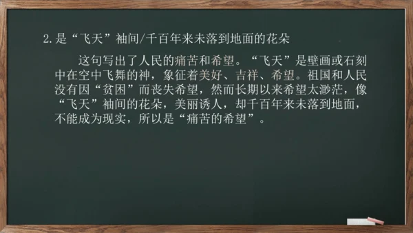 1《祖国啊，我亲爱的祖国》课件(共23张PPT)