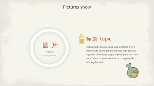 创意化学毕业答辩动态PPT模板