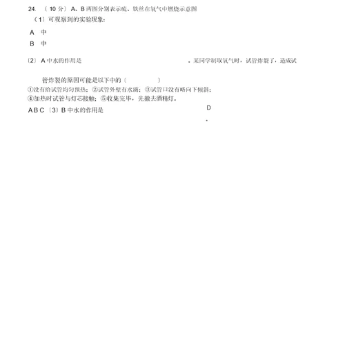 初中化学第二单元单元测试题及答案