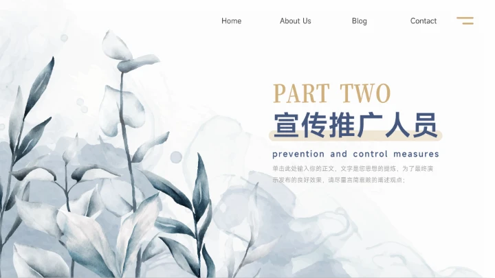 蓝色古典水彩品牌营销策划PPT模板