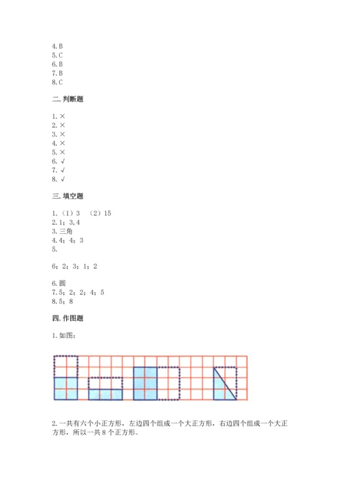 苏教版一年级下册数学第二单元 认识图形（二） 测试卷附答案【实用】.docx