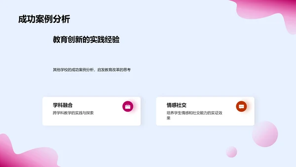 万圣节教学创新PPT模板