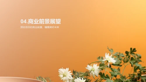 创新厨房：颠覆美食体验