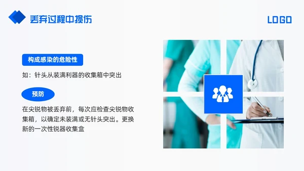 蓝色简约应急预案PPT模板宣传PPT动态PPT应急预案培训
