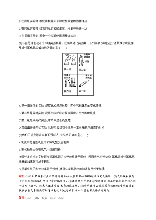 2016-2017学年苏教版必修2 专题2 化学反应与能量转化 单元测试