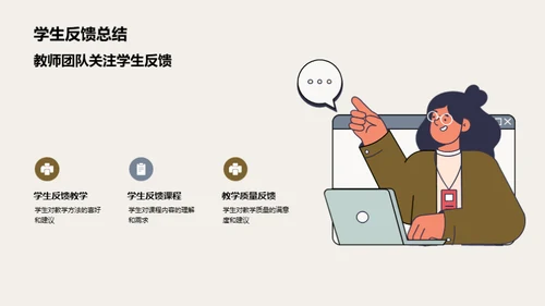 教师团队巡礼