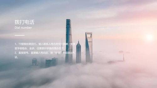 绿色简约风商务手机产品手册