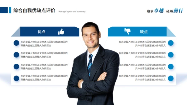 激流勇进励志人生个人总结通用PPT模板